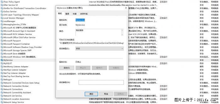 使用C#.Net创建Windows服务的方法 - 生活百科 - 通辽生活社区 - 通辽28生活网 tongliao.28life.com