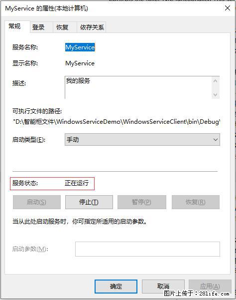 使用C#.Net创建Windows服务的方法 - 生活百科 - 通辽生活社区 - 通辽28生活网 tongliao.28life.com