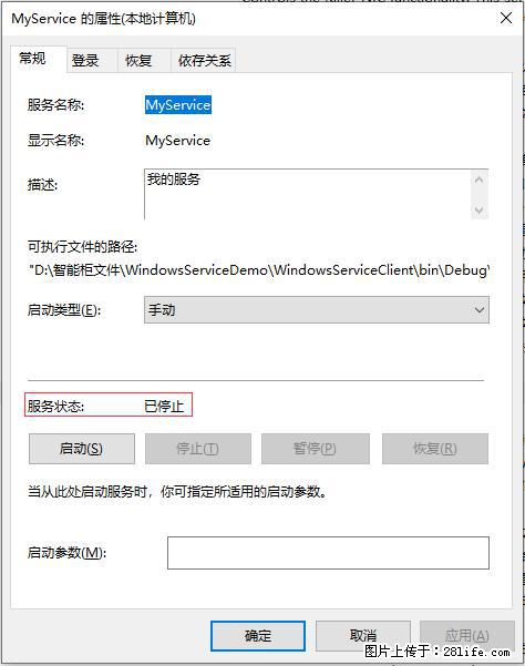 使用C#.Net创建Windows服务的方法 - 生活百科 - 通辽生活社区 - 通辽28生活网 tongliao.28life.com