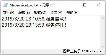 使用C#.Net创建Windows服务的方法 - 生活百科 - 通辽生活社区 - 通辽28生活网 tongliao.28life.com