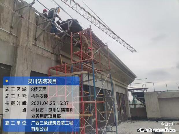 【广西三象建筑安装工程有限公司】广西桂林市灵川县法院项目 - 新手上路 - 通辽生活社区 - 通辽28生活网 tongliao.28life.com