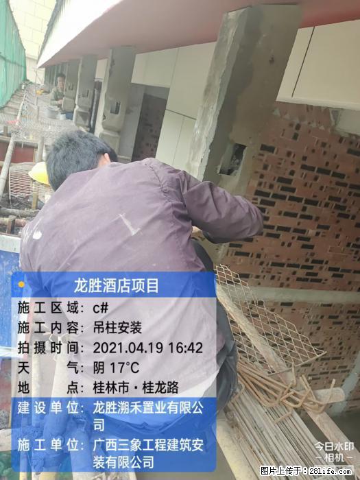 【广西三象建筑安装工程有限公司】广西桂林市龙县胜酒店项目 - 新手上路 - 通辽生活社区 - 通辽28生活网 tongliao.28life.com