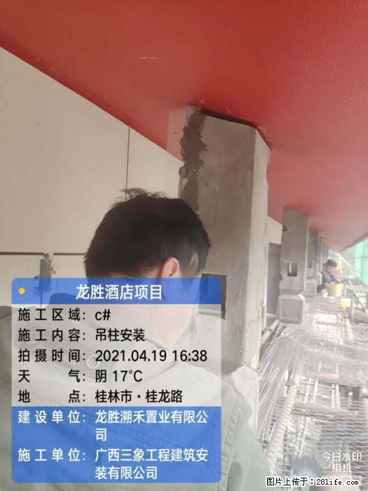 【广西三象建筑安装工程有限公司】广西桂林市龙县胜酒店项目 - 新手上路 - 通辽生活社区 - 通辽28生活网 tongliao.28life.com