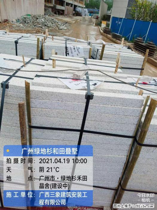 【广西三象建筑安装工程有限公司】广州绿地衫和田叠墅 - 家居生活 - 通辽生活社区 - 通辽28生活网 tongliao.28life.com