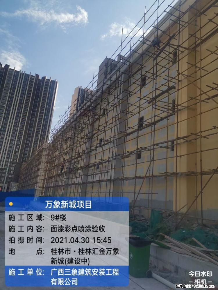 【广西三象建筑安装工程有限公司】万象新城项目 - 家居生活 - 通辽生活社区 - 通辽28生活网 tongliao.28life.com