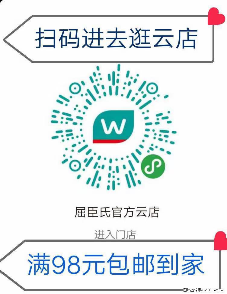 【屈臣氏】官方云店,会员日宠你,满98元包邮到家 - 新手上路 - 通辽生活社区 - 通辽28生活网 tongliao.28life.com