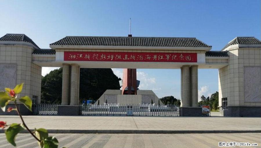 湘江战役新圩阻击战酒海井红军纪念园 - 游山玩水 - 通辽生活社区 - 通辽28生活网 tongliao.28life.com