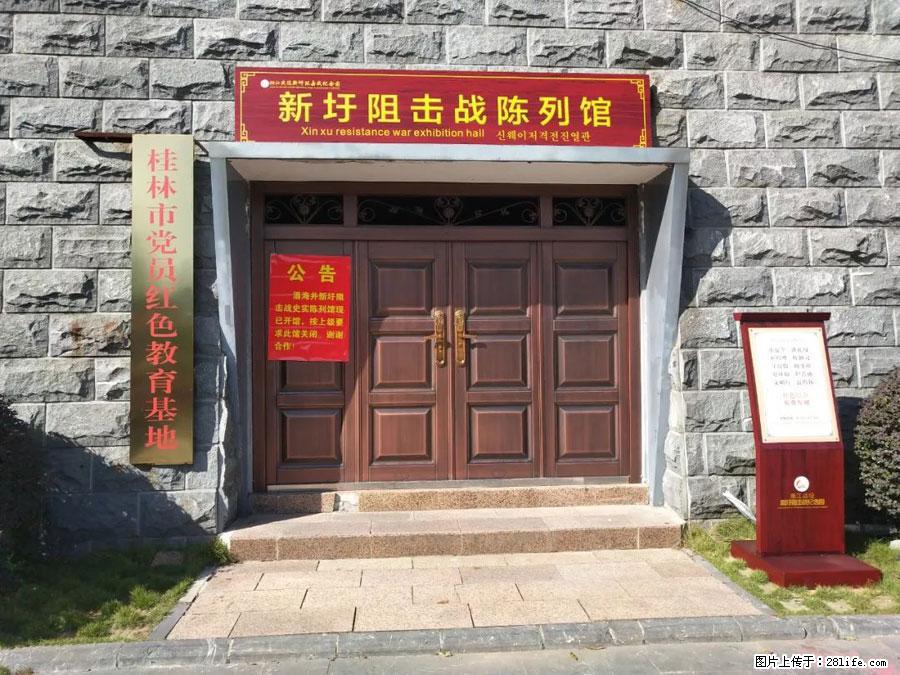 湘江战役新圩阻击战酒海井红军纪念园 - 游山玩水 - 通辽生活社区 - 通辽28生活网 tongliao.28life.com