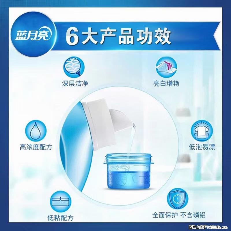 【蓝月亮】洗衣液(四瓶一件)免费招代理 芭菲洗衣液(六瓶一件) 特价卖啦! - 生活日用品 - 居家生活 - 通辽分类信息 - 通辽28生活网 tongliao.28life.com