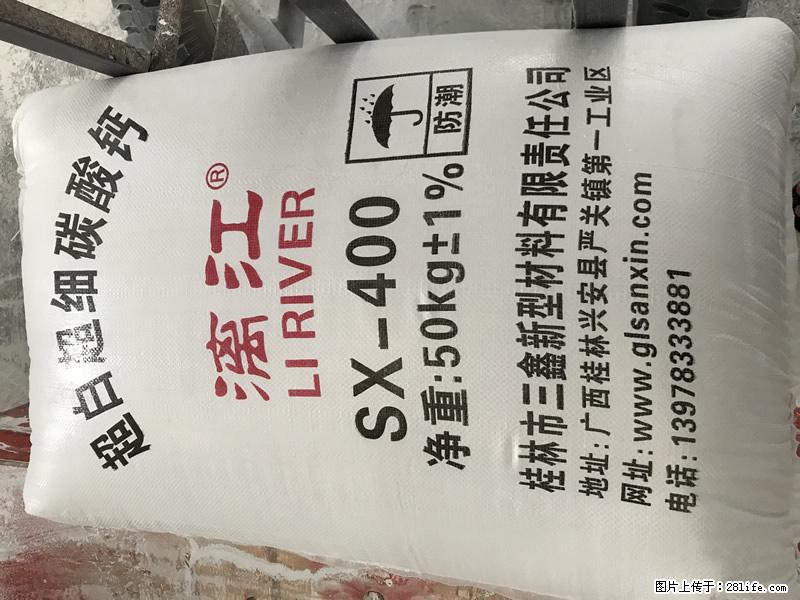 【桂林三鑫新型材料】400目重质碳酸钙 方解石粉重钙粉 - 生活百科 - 通辽生活社区 - 通辽28生活网 tongliao.28life.com