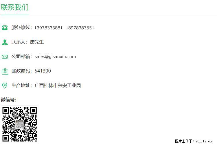 【桂林三鑫新型材料】1250目活性碳酸钙 改性钙碳酸钙 改性重质碳酸钙 - 新手上路 - 通辽生活社区 - 通辽28生活网 tongliao.28life.com