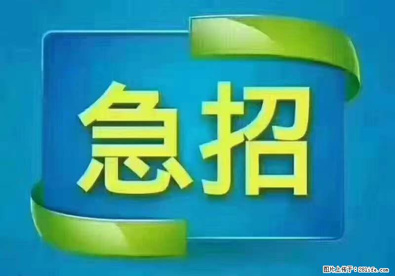 招财务,有会计证的,熟手会计1.1万底薪,上海五险一金,包住,包工作餐,做六休一 - 职场交流 - 通辽生活社区 - 通辽28生活网 tongliao.28life.com