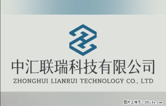 【贵州中汇联瑞科技有限公司】 专业做班班通、校园广播、校园监控、校园门禁道闸、学校大礼堂等 - 新手上路 - 通辽生活社区 - 通辽28生活网 tongliao.28life.com