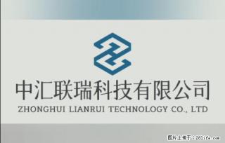 【贵州中汇联瑞科技有限公司】 专业做班班通、校园广播、校园监控、校园门禁道闸、学校大礼堂等 - 通辽28生活网 tongliao.28life.com