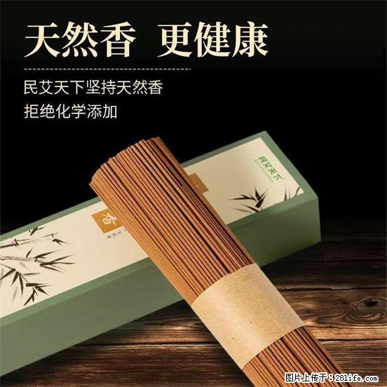 民艾天下天然线香家用室内檀香香薰 - 各类家具 - 居家生活 - 通辽分类信息 - 通辽28生活网 tongliao.28life.com