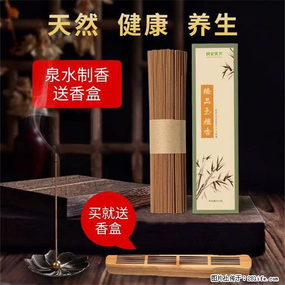 民艾天下天然线香家用室内檀香香薰 - 各类家具 - 居家生活 - 通辽分类信息 - 通辽28生活网 tongliao.28life.com