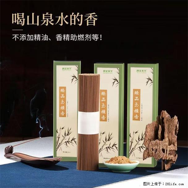 民艾天下天然线香家用室内檀香香薰 - 各类家具 - 居家生活 - 通辽分类信息 - 通辽28生活网 tongliao.28life.com