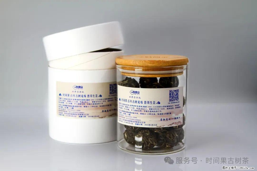时间果百年古树龙珠普洱生茶 - 购物交流 - 通辽生活社区 - 通辽28生活网 tongliao.28life.com
