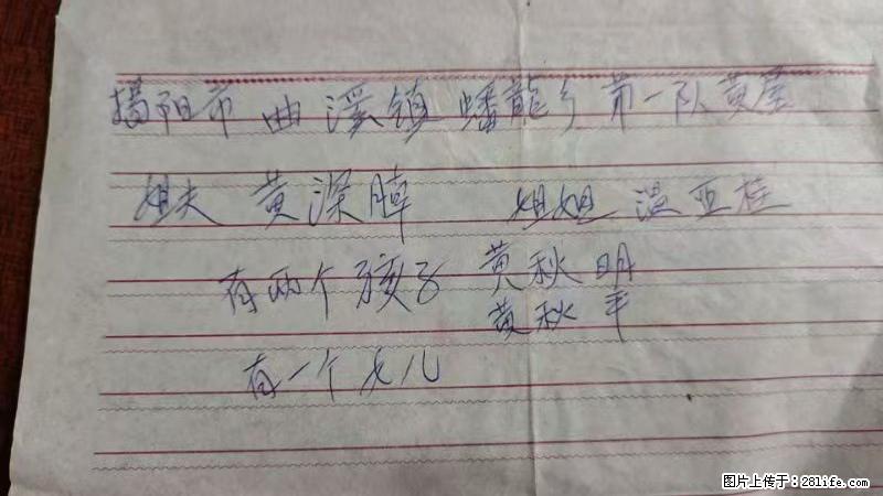 兴宁市石马镇的温锡泉寻找揭阳市曲奚镇蟠龙乡第一队黄屋的姐姐温亚桂 - 灌水专区 - 通辽生活社区 - 通辽28生活网 tongliao.28life.com