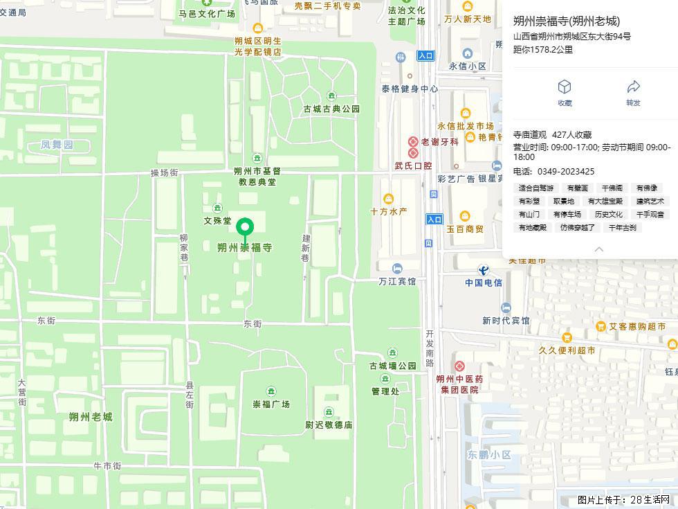 朔州【崇福寺】朔州老城,寺庙道观,少喧嚣,多古韵,朔州是山西被低估的塞上秘境。 - 游山玩水 - 通辽生活社区 - 通辽28生活网 tongliao.28life.com