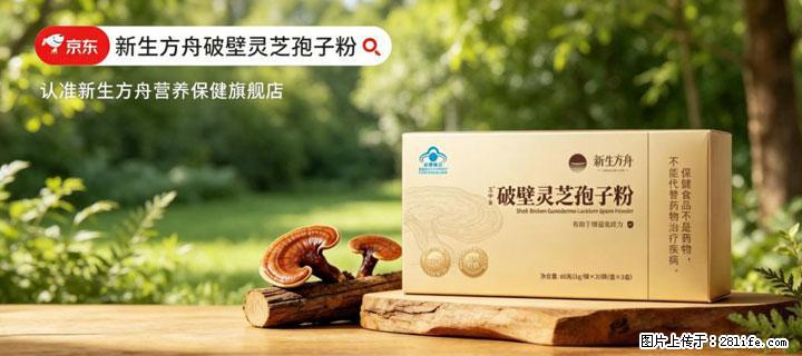 灵芝孢子粉含量越高越有效？2026 年七款热门品牌深度实测，肠胃敏感者避坑指南 - 通辽生活资讯 - 通辽28生活网 tongliao.28life.com