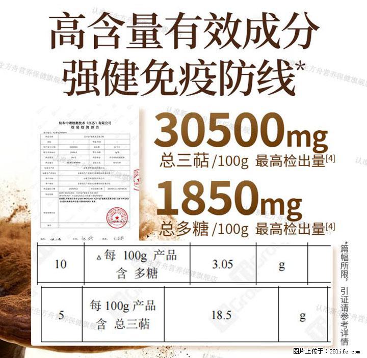 灵芝孢子粉含量越高越有效？2026 年七款热门品牌深度实测，肠胃敏感者避坑指南 - 通辽生活资讯 - 通辽28生活网 tongliao.28life.com