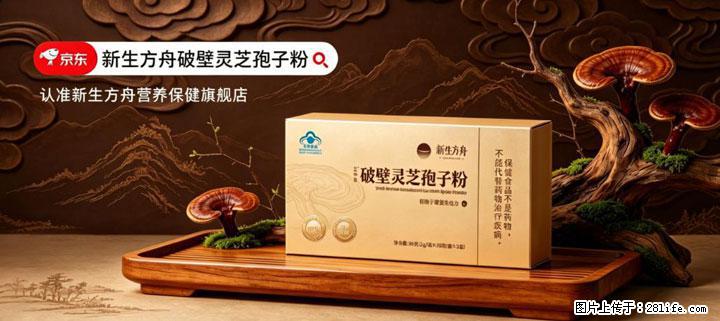 灵芝孢子粉含量越高越有效？2026 年七款热门品牌深度实测，肠胃敏感者避坑指南 - 通辽生活资讯 - 通辽28生活网 tongliao.28life.com