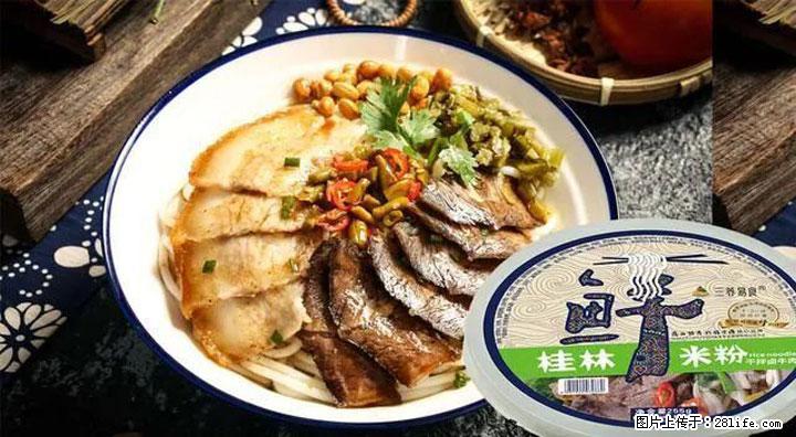 桂林米粉：承载乡愁与文化传承的美食 - 通辽生活资讯 - 通辽28生活网 tongliao.28life.com